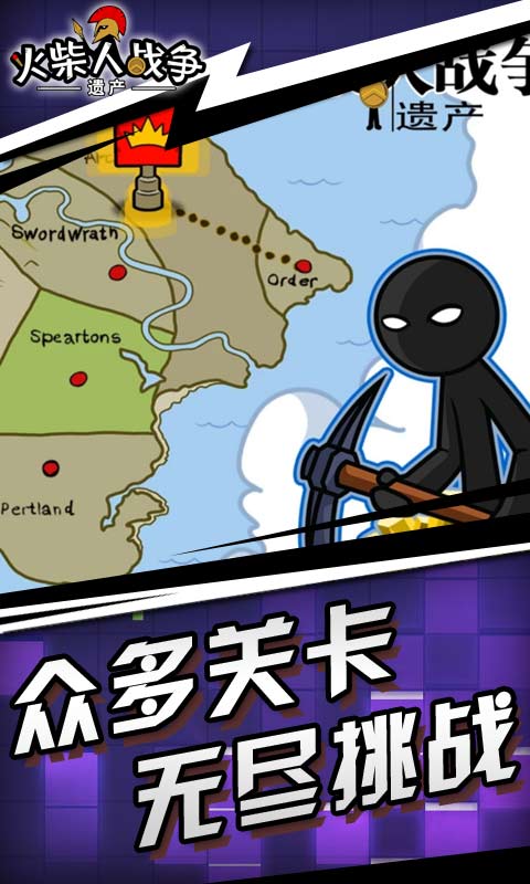 火柴人战争史诗v1.0.1.001