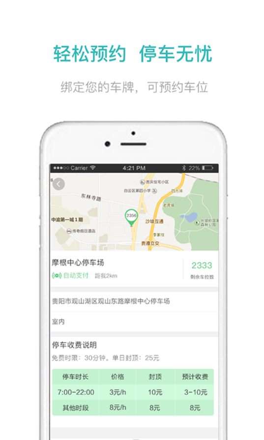 掌上车秘v3.3.11