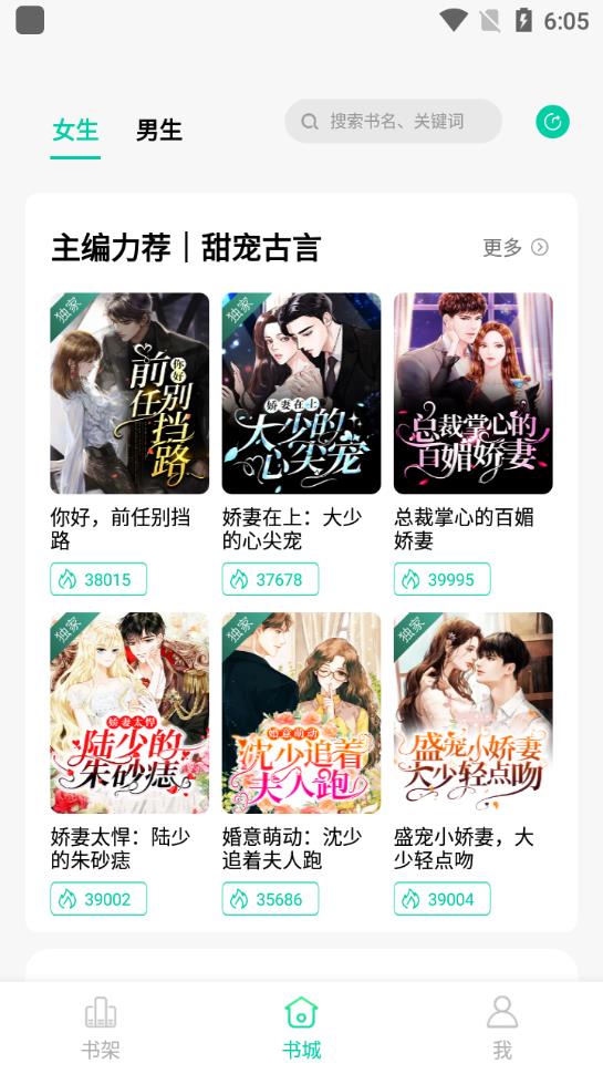 青竹小說v21.2.7