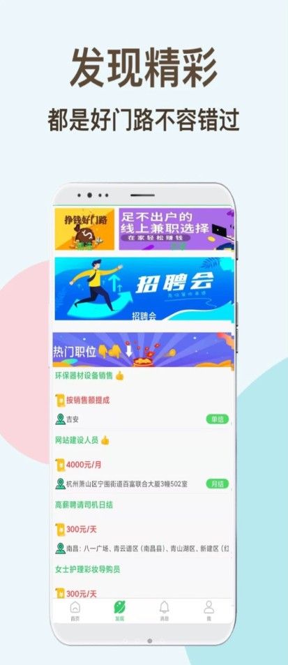 兼职虎v1.0.0