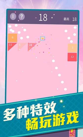 弹球消砖块v