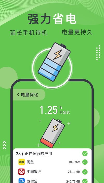 青青手机管家v1.2.2