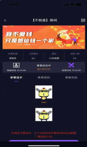 土鸡电竞v1.1.2