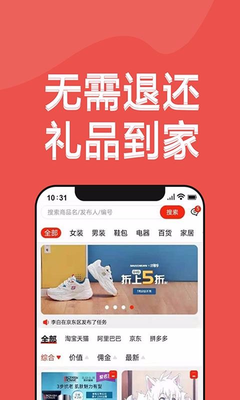淘盟v1.0.4