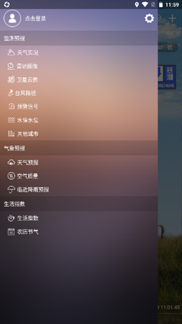 盐城气象v1.9