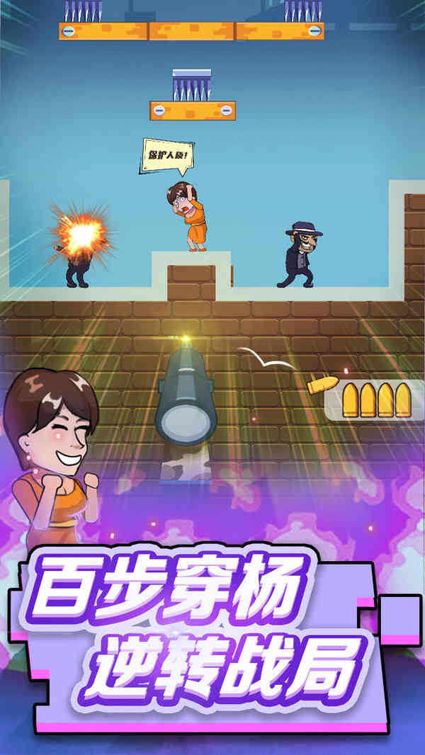 狙击手请就位v2.0.0