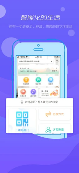 悦小智v2.1.11