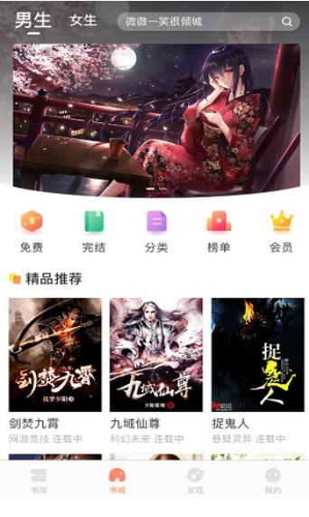 当书网手机版TXT电子书v3.1.9