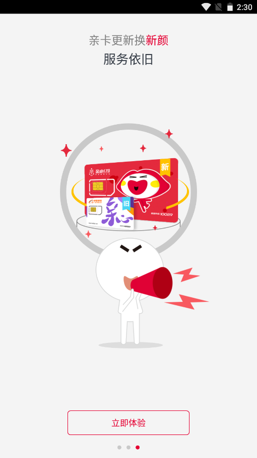 阿里通信v2.2.0