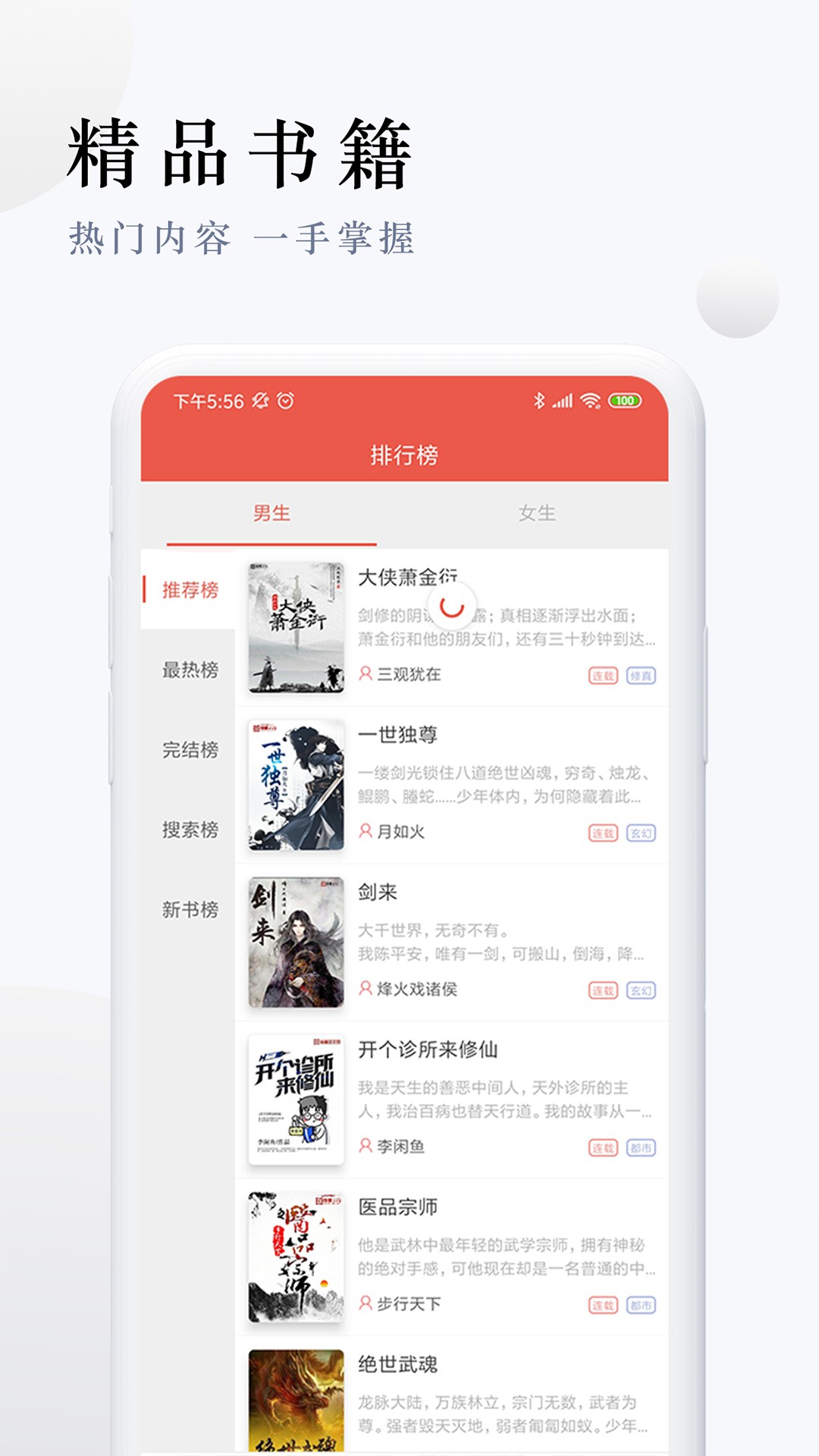 派比小说app旧版v1.0.1