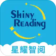 星耀智慧阅读v1.0.0
