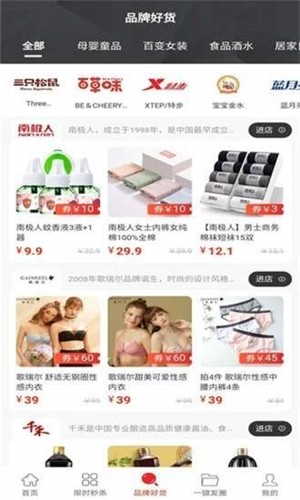 惠妮宝v3.1.2