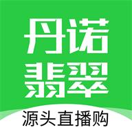 丹诺翡翠v1.0