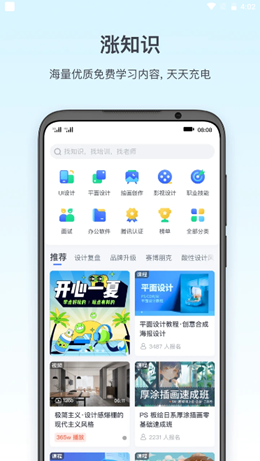 集课堂v1.0.0