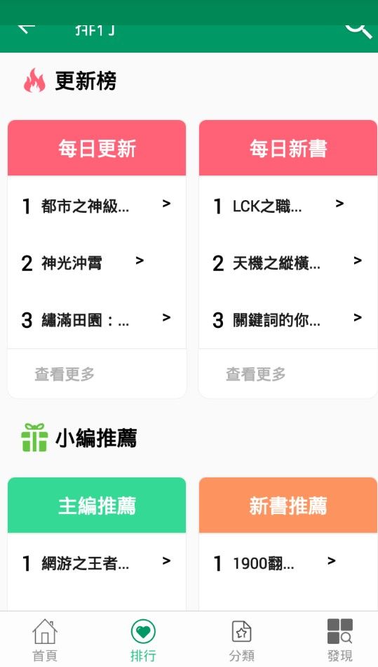 小道小说v1.0.9.100