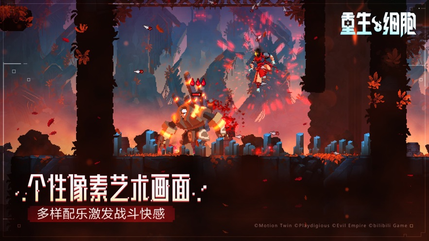 重生细胞v2.4.9