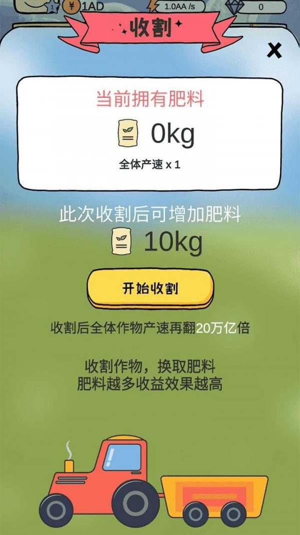 咩咩农场v0.0.3