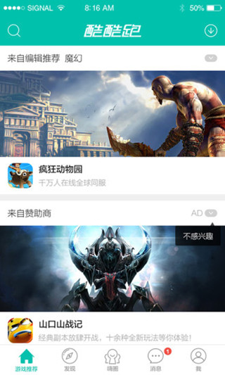酷酷跑游戏盒最新版v11.8.5