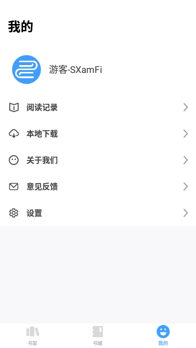 换源神器去广告v1.5.8