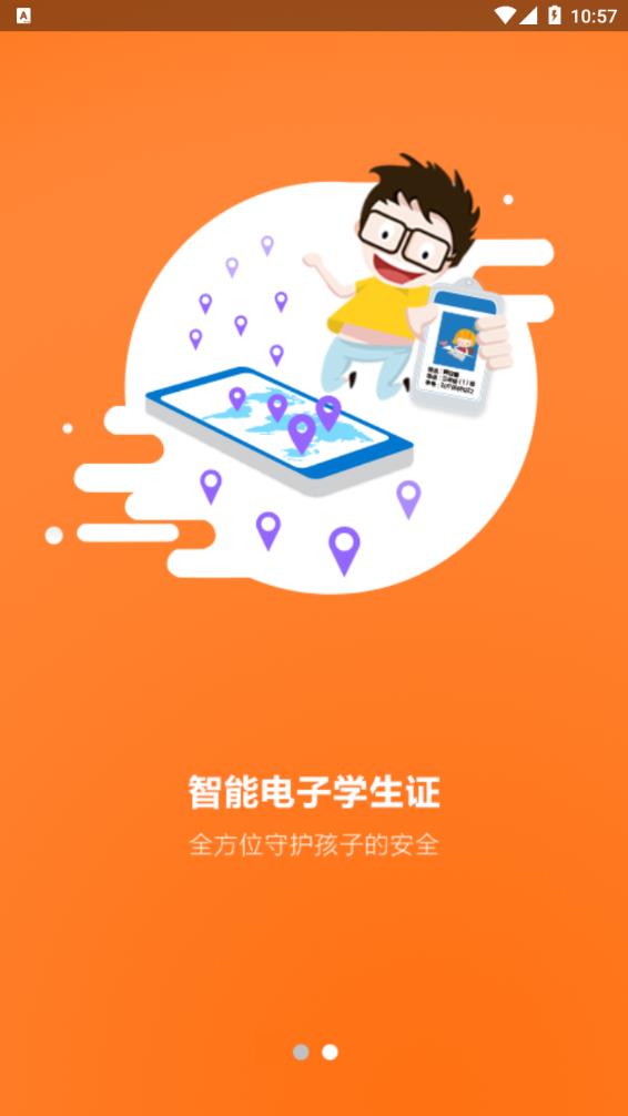 皖新教育v2.7.89
