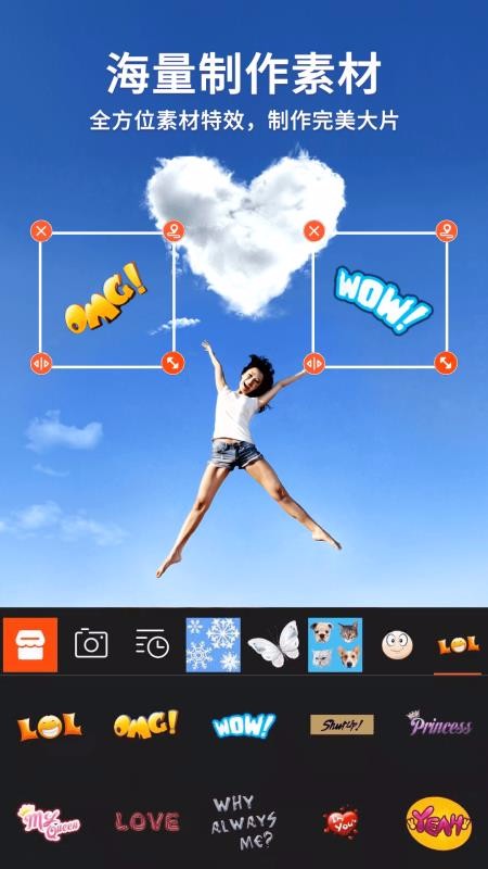 乐秀视频剪辑视频编辑v9.0.9
