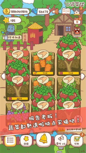 口袋菜地v1.5.7