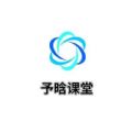 予晗课堂v2.0.1