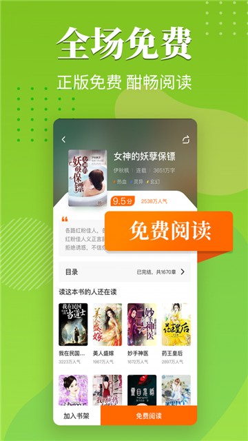 桔烟小说v1.0.9.100