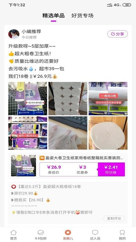 青柠嗨购v0.0.13