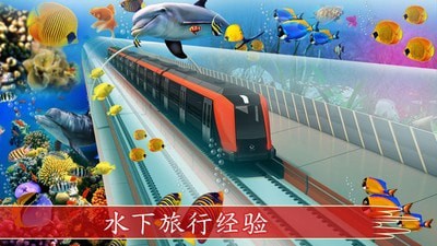 水下列车模拟驾驶v1.1