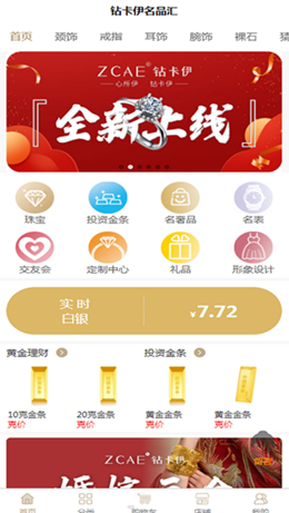 钻卡伊名品汇v1.0.6