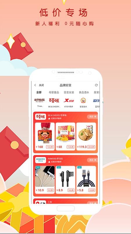 土豆帮帮v2.0.2