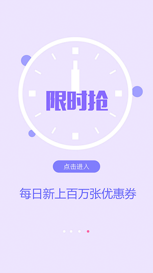 今日折扣v2.1.0