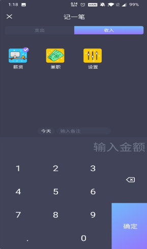 花样记账v1.0