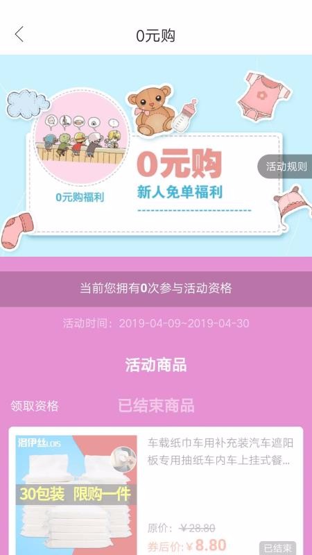 彩果宝盒v2.3.74