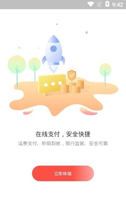 野路子企业端v1.0.10