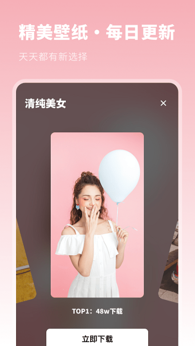 动漫主题壁纸v1.10301.1