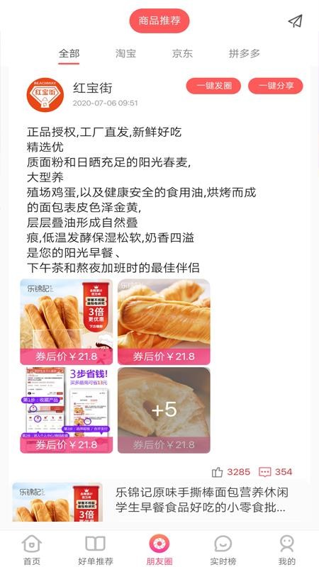 握握精选商城v3.3.0.10