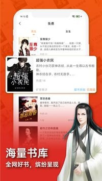 来看小说v1.0.8