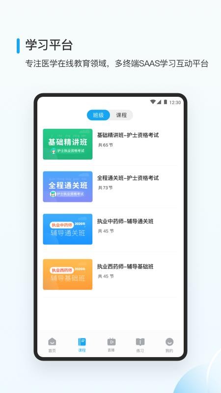 医小书v2.2.1