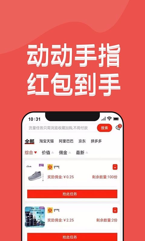 淘盟v1.0.4