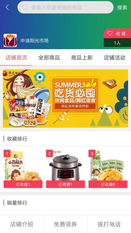 和马购v1.0.0