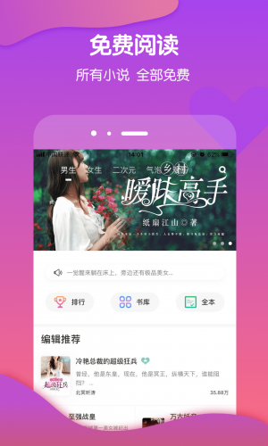 酷匠小说v3.6.6
