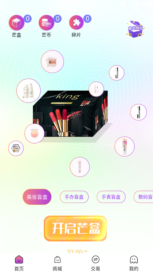 芒开v2.0
