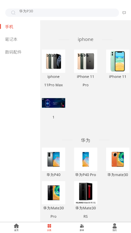 六折商城v1.0.0