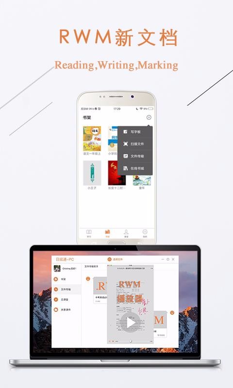 日阅通v9.0.5