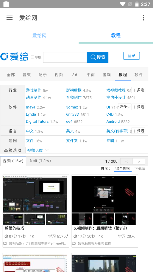爱给网v1.0