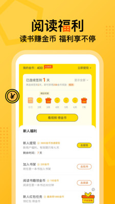 七读免费小说v4.0.3