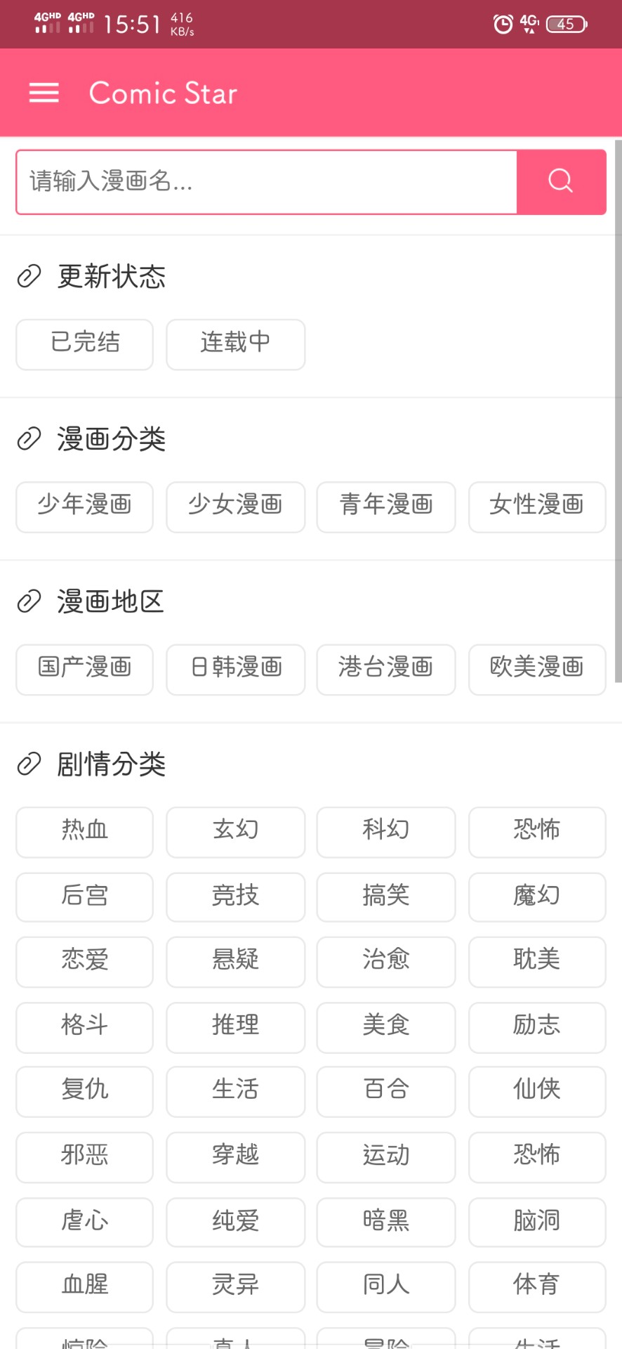 米酷漫画v1.0