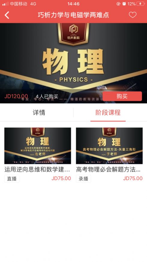 钧大网校v1.1.0